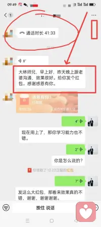 昨日辅导一位深陷婚姻内耗的男士，夫妻长期沟通不畅，感情濒临破裂。
 
最让他纠结的难题：
妻子总给孩子吃冰淇淋、寒凉零食，损害身体健康。
自己想劝阻，却不懂沟通方式，怕引发争吵、伤害感情，内心极度煎熬。
 
为他做40分钟一对一沟通疏导，梳理相处话术与沟通逻辑。
辅导过后立刻落地见效，顺利化解家庭分歧。

今天特意来感谢我
 
 世间大多家庭矛盾，皆源于不懂人性、不会沟通。
换一种沟通方式，便能化解万般纠结。配图