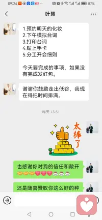 昨日辅导一位深陷婚姻内耗的男士，夫妻长期沟通不畅，感情濒临破裂。
 
最让他纠结的难题：
妻子总给孩子吃冰淇淋、寒凉零食，损害身体健康。
自己想劝阻，却不懂沟通方式，怕引发争吵、伤害感情，内心极度煎熬。
 
为他做40分钟一对一沟通疏导，梳理相处话术与沟通逻辑。
辅导过后立刻落地见效，顺利化解家庭分歧。

今天特意来感谢我
 
 世间大多家庭矛盾，皆源于不懂人性、不会沟通。
换一种沟通方式，便能化解万般纠结。配图