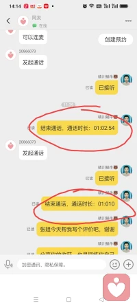 一位70后暖心家长的走心倾诉。
 
孩子初入职场，前路坎坷事事不顺，内心满是担忧与焦虑。长久以来和爱人教育理念截然不同，三观不合、日常无法同频沟通，夫妻之间慢慢生出隔阂，日积月累的心结无处诉说。
 
今日静心梳理疏导62分钟，帮她解开心里的困惑，理清家庭相处、亲子教育、夫妻沟通当中所有矛盾卡点。
 
人心皆是万般难处，家家都有难言苦衷。很感恩每一位来访者的真诚托付与满心信任配图
