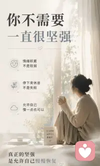 🌤️【你不需要一直很坚强】
很多人都习惯了：
把情绪藏起来。
📌 说“我没事”。
📌 说“还好”。
📌 说“可以撑住”。
但其实，
每个人都有累的时候。
☁️ 有时候不是不想停下来，
而是不敢停。
怕一停下来，
所有情绪都会涌上来。
🌿 可真正的坚强，
不是一直忍着。
而是允许自己偶尔：
不完美、不开心、不强大。
你可以慢一点。
可以沉默一会儿。
可以什么都不想做。
这些都不是失败，
而是恢复。
✨ 生活不会因为你停一下就变糟。
但你不休息，
真的会越来越累。
别忘了：
你已经很努力了