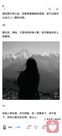 恐惧型回避分手后的拉扯

和恐惧型回避分开，最折磨人的从来不是绝情，而是反反复复、后劲绵长的拉扯。表面拼命逃离，心底却难以真正抽身，这种表里不一，很容易让另一方长久困在自我怀疑里。

分手初期，他们常常表现得冷漠麻木，仿佛一瞬间失去共情。快速切断联系，一副全然放下的模样，这份断崖式抽离，常常让人难以承受。这只是他们筑起的保护壳，属于应激之下的防御假象。

分开一到三个月，紧绷的防备慢慢松懈，过往美好的回忆慢慢浮现。他们会悄悄关注你的动态，默默试探，点赞或是发布隐晦的文案吸引注意。可一旦你主动回应，他们又会下意识退缩，不敢往前迈步。

走到后期，推拉循环正式上演。内心渴望亲密，又恐惧关系带来的束缚。常常在你准备放下时突然出现，当你愿意靠近，又仓皇躲开。就算主动回头，过往的矛盾依旧存在，亲密感升温的同时，不安感随之苏醒，再度选择逃离。

本质上他们并未放下，只是不敢接纳爱意。害怕被抛弃，所以抢先抽身；不确信自己值得被好好对待，一直在向往亲密与惧怕受伤之间挣扎。

这种不确定的关系，持续消耗心神。不必执着等候对方回头，优先照顾好自己的情绪，好好经营自身生活，才是走出内耗最好的方式。