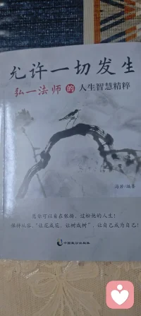 早上好！愿你可以自在张扬，过松弛的人生！ 
保持从容，“让花成花，让树成树”，让自己成为自己！配图