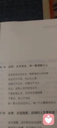 早上好！愿你可以自在张扬，过松弛的人生！ 
保持从容，“让花成花，让树成树”，让自己成为自己！配图