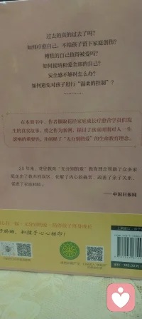 学习：无分别的爱，是生命的教育，6.15晚开始又可以进修三天了！