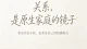 景甜×孙宇晨全网热议：一场最真实的原生家庭照见