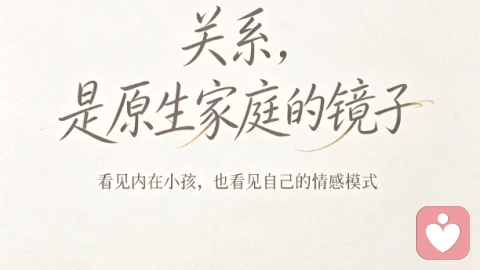 景甜×孙宇晨全网热议：一场最真实的原生家庭照见