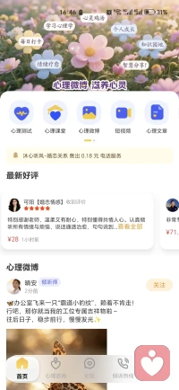 给力心理，能帮助广大朋友们 找到一个倾诉的地方太好了，真的，很多话不敢跟身边的人说，家人更是不敢表路出来，在这里可以放下一切，放心大胆的说出自己的压力，心里话，太谢谢了，我也想加入成为一名倾听者！愿大家都健康快乐，如愿顺意