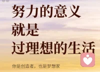 此次申请入驻给力心理，一开始因资料不合规没能通过。多亏客服全程用心解答、细致指引，我对照要求认真学习、查漏补缺，完善所有资料后成功入驻，由衷感到开心。十分感谢工作人员的耐心帮助！这件事也让我更加坚信，活到老学到老，持续学习永远是成长路上不变的准则。