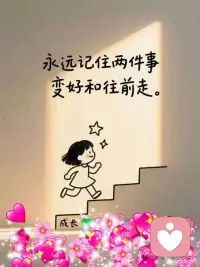 做倾听者真的可以感受到内心的孤独与温暖，也希望大家能真正的感受生活中的那些小美好，不为琐事烦扰，加油，我的亲们配图