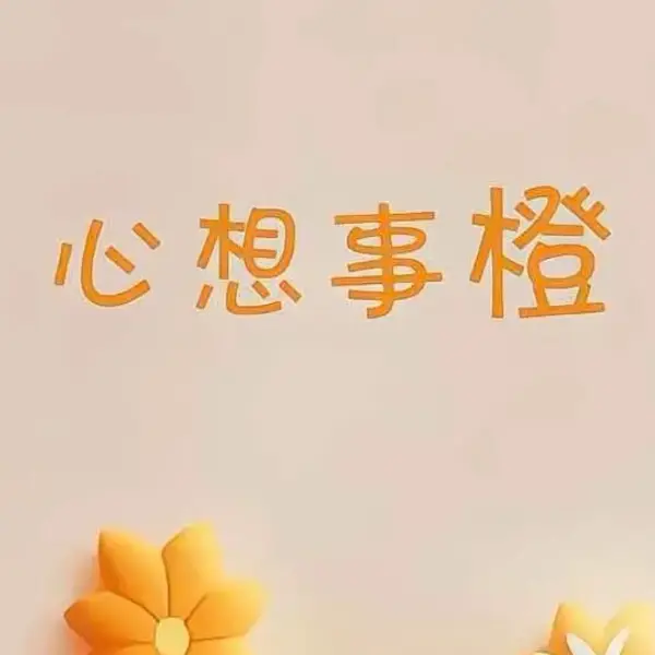 可依倾听师