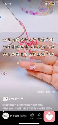 于喧闹日常里，偷一段独属于自己的安静时光。
就像梳理来访者纷乱的心绪那样，哪怕手中只是一团普通的彩线，也能带着耐心慢慢缠绕、编织，最终变成自己喜欢的模样。
顺着同事的喜好现学现编了这款天官赐福主题的手机挂饰，红绳与彩珠的搭配，恰好呼应了她最爱的花城与谢怜。
一针一线间，把细碎的美好都织了进去，变成触手可及的小欢喜。
做一名倾听者，用温柔接住万千情绪；也用手作的温度，为平凡生活添一抹亮色💛配图