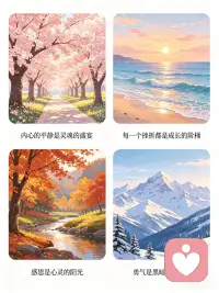 清晨的阳光，是新的希望。全力以赴，不负时光，早安！