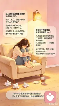 世人总习惯把身心拆成两半，用药医治躯体，用道理说服内心，却很少明白，人本就是一个完整的整体。
所有郁结在经络里的寒湿，本质都是长年压抑的情绪；所有反复难愈的顽疾，根源都是放不下的心结。
百草可以疏通气血，却解不开执念结成的枷锁；再多高明的道理，也安抚不了从未被接纳的委屈。
真正通透的生活，一半调养肉身，一半修行内心。不必急着去评判他人认知的深浅，每个人的成长路径不一样，有人擅长逻辑思辨，有人擅长共情慈悲，从来没有高低之分，只是频率各不相同。
修一颗宽厚包容的心，接纳世间所有不同，减少内耗，放下嗔怨，内心平和自在，便是世间无价的良药。