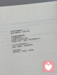 我很好，真的，只是偶尔，会突然想被看穿。
                                              —松间照