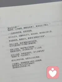 我很好，真的，只是偶尔，会突然想被看穿。
                                              —松间照