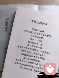 喜欢和爱