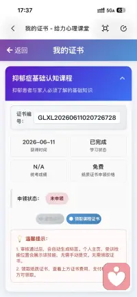 统考成绩从98变成N/A，什么意思呢！
What ！