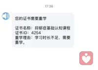 统考成绩从98变成N/A，什么意思呢！
What ！