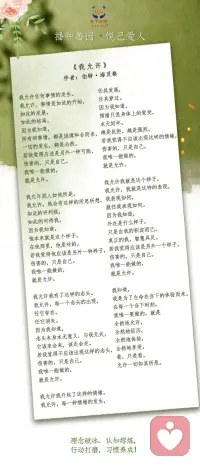 初次读到海灵格的《我允许》，内心瞬间被击中，如同电光石火。
从小到大，我们总被要求做听话、懂事的人，在无数个“不可以”“不行’‘不允许’慢慢弄丢了真实的自己，将本心藏在心底最深的角落。可那份被掩藏的自我从不会彻底沉寂，它终会迎来苏醒的时刻。当我们学着允许一切发生，也终于敢重新拥抱那个最本真的自己。活出真实的自我。
让生命呈现出生命本该有的生命力。配图