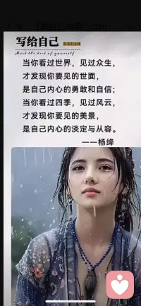 我们总是在忙着成为一个有用的人，忙到弄丢自己，忙到小有成就，等到真正活成旁人眼中有用的人时才幡然醒悟：自己变成了世俗有用，却迷失自我的人。成为了有用的“没用人”。

除了身上被定义的用处，我们早已说不清真实的自己是谁。
一味迎合期待、迁就身边人，搁置喜好、压抑情绪，一辈子拿别人的标尺丈量人生。擅长化解所有人的困顿，却治愈不了满身疲惫的自己；一生都在向外输出价值，到头来，弄丢了好好偏爱自己、认真生活的力气。
愿你心中有爱，眼里有光，活出那个有生命力的自己，你不必完美但却完整的自己？配图