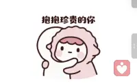 让我受过的苦，别人不再受；让我获得的幸福，别人触手可及。
原生的困顿、一路的磕碰都已成过往，正因淋过雨，总想为别人撑一把伞。
不求惊天动地，只愿用亲身所得，消解一点世间为难，传递一份易得的安稳。配图