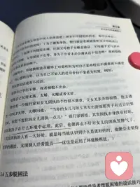 NLP环境换框法
意思是：同一个行为或特质，放在不同环境里，价值完全不同。
比如：
“我太爱说话了，不好。”
如果换到销售岗位、演讲台上，这就是天赋。
比如：
“我个子太高了，不好。”
那换到篮球场上、模特行业里，这就是优势。
信念没有对错，只有适不适合当下的你。
当你觉得某个特质困扰你时，
不一定非要改掉它，而是帮它找到对的环境。
信念是为我们服务的工具，别让信念框住你，（当然信念与信仰不是在一个范畴里讨论的）
我们要做那个拿框的人。