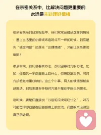 在亲密关系中，你是先处理问题，还是先处理情绪呢？