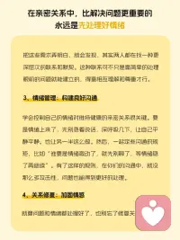 在亲密关系中，你是先处理问题，还是先处理情绪呢？
