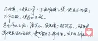 一个人如果事事只想着自己，路只会越走越窄。而那些愿意为别人着想、懂得分享的人，反而会收获更多意想不到的机会。
利他，最终是最大的利己。
 守住每一天的努力，把平凡变成非凡，就是认真过好今天这一天。