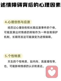 刚刚了解了一下，大部分人可能都有《述情障碍》，包括我自己……
