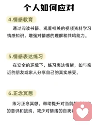 刚刚了解了一下，大部分人可能都有《述情障碍》，包括我自己……