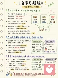 了解《自卑与超越》……