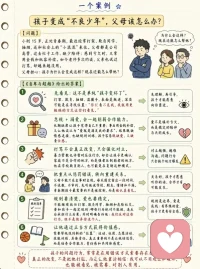 了解《自卑与超越》……