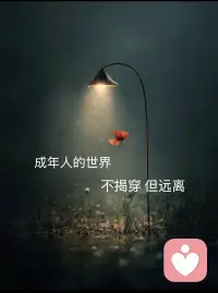 不必事事较真