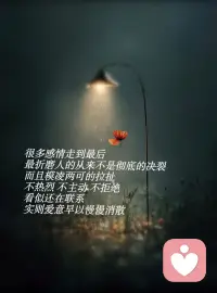 散也散不了 过还过不好 最折磨人