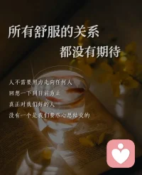 疗愈，不是变成更好的人，而是终于允许自己成为自己。配图