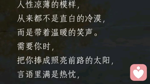 这就是人性