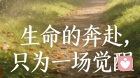 生命力