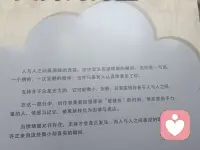 支持的力量