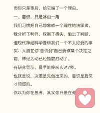 潜意识=命运
