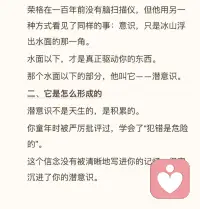 潜意识=命运