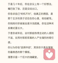 潜意识=命运