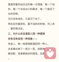 潜意识=命运