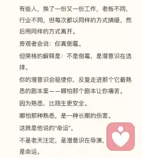 潜意识=命运