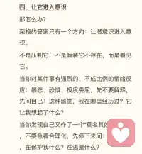 潜意识=命运