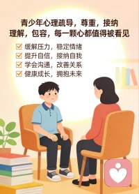 青春期成长中的烦恼
 
青春期是人生蜕变的关键阶段，也是满是迷茫与拉扯的特殊时光。在身心快速成长的过程中，无数细碎的烦恼悄然滋生，成为每个少年独有的成长印记。
 
生理的悄然变化，是青春期最直观的困扰。身体快速发育、体态容貌的改变，常常让少年心生局促与自卑。他们格外在意他人的目光，纠结于自身的不完美，害怕自己与同龄人不同，变得胆怯敏感，下意识回避集体展示，内心藏满羞怯与不安。
 
亲子关系的隔阂与矛盾，是青春期最常见的烦恼。随着独立意识觉醒，少年渴望专属的私人空间与自主权利，反感父母的过度管控、不停的说教与无端干涉。两代人的思想观念、生活认知存在天然鸿沟，彼此满心牵挂，却常常因为沟通不当发生争执、互相疏离，原本亲密的关系，渐渐布满隔阂。
 
繁重的学业与过高的期待，不断堆叠着少年的心理压力。升学的压力、频繁的考试、排名的竞争，还有父母与老师的期许，层层压在心头。很多时候，努力得不到对等的回报，自我怀疑便会油然而生。部分少年会陷入焦虑内耗，甚至想要逃避摆烂，在愧疚与懈怠之间反复拉扯。
 
人际交往的敏感与纠结，也深深困扰着青春期的孩子。他们极度重视同伴的评价，害怕被孤立、被忽视，会因为朋友的一句玩笑、一次冷落胡思乱想、暗自内耗。面对懵懂的好感不知所措，遭遇朋友矛盾不懂和解，细腻又敏感的心思，总被人际关系牵动情绪。
 
与此同时，青春期的情绪如同过山车，起伏不定、难以自控。常常会因为一点小事烦躁易怒、委屈低落，情绪来得猝不及防，自己也说不清缘由。他们渴望被理解、被接纳，却又习惯封闭内心，不愿轻易倾诉心事，任由负面情绪悄悄积攒。
 
其实，青春期所有的叛逆、敏感、焦虑与拉扯，都不是缺点，而是成长的必经之路。我们不必苛责自己的不完美，坦然接纳身心的所有变化，学会释放情绪、平和沟通、接纳平凡。那些成长路上的烦恼与煎熬，终会化作底气与力量，陪伴我们褪去稚气，慢慢成长、向阳而行。