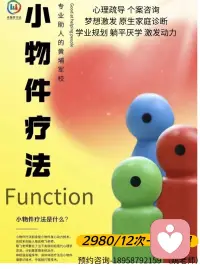 孩子情绪低落、莫名厌学
抗拒上学、长期休学躺平
青春期叛逆顶嘴、封闭沉默
情绪内耗、压抑抑郁…

你以为是孩子不听话、不懂事
其实是孩子内心早已疲惫崩溃✨

看懂青春期的脆弱，读懂孩子的沉默
姚老师专业儿童青少年个案咨询预约
#18958792159
看见孩子，接纳情绪，解开内心卡点
抚平心理内耗，帮孩子重回校园、向阳成长🌱配图