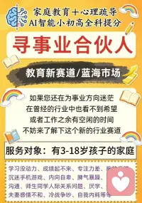 孩子情绪低落、莫名厌学
抗拒上学、长期休学躺平
青春期叛逆顶嘴、封闭沉默
情绪内耗、压抑抑郁…

你以为是孩子不听话、不懂事
其实是孩子内心早已疲惫崩溃✨

看懂青春期的脆弱，读懂孩子的沉默
姚老师专业儿童青少年个案咨询预约
#18958792159
看见孩子，接纳情绪，解开内心卡点
抚平心理内耗，帮孩子重回校园、向阳成长🌱配图
