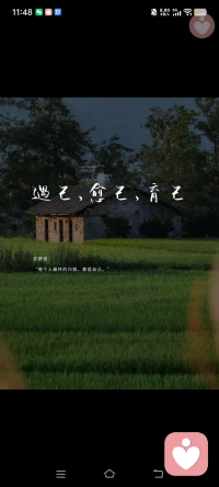 永远向内求