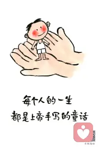 成年人也永远拥有过节的权利✨
长大以后才明白，
成年人的崩溃与疲惫都只能悄悄藏起。
褪去所有成熟的外壳，我们内心永远都住着一个小孩。
不必压抑难过，不必强行懂事。
今日六一，愿所有人都可以卸下烦恼，被温柔偏爱。
我依旧在这里安静倾听，治愈所有不安情绪。配图